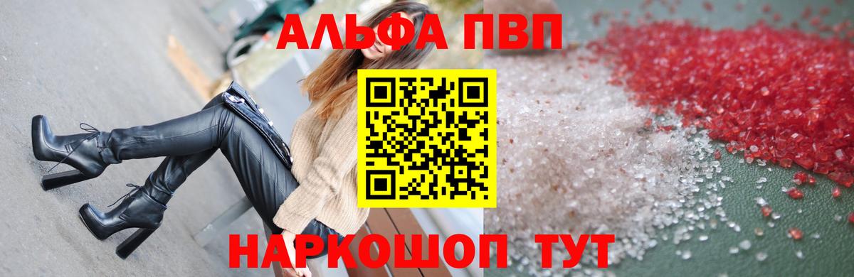 Alpha-PVP кристаллы Серов