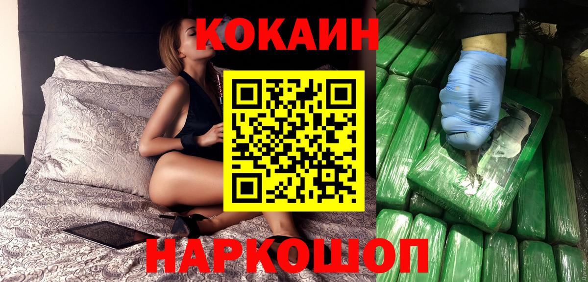Кокаин  КОКАИН Боливия  Вход с VPN  Серов 