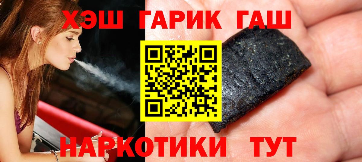 ГАШИШ ice o lator  Вход с VPN  Гашиш индика сатива  Серов 
