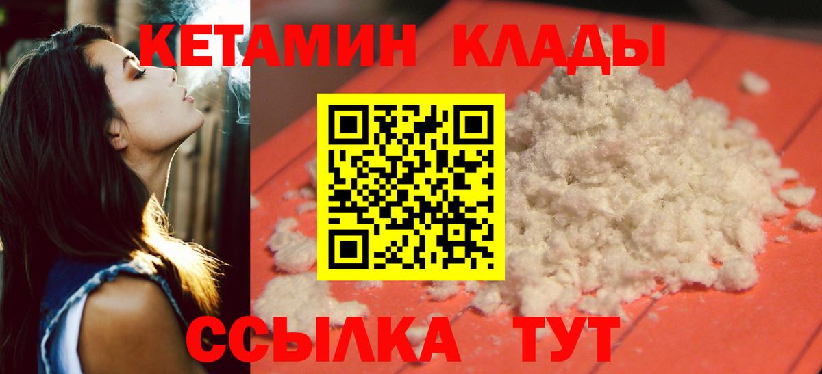 КЕТАМИН ketamine  Кетамин ketamine  Вход с VPN  Серов 