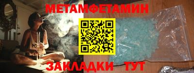первитин Мариинск