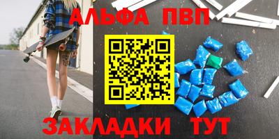 первитин Мариинск
