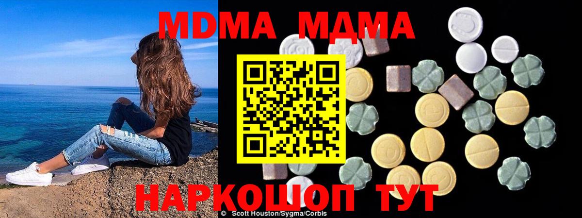 MDMA молли  MDMA crystal  Вход с VPN  Серов 