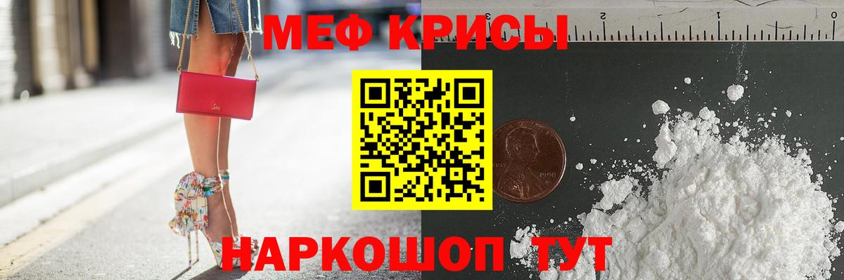 МЯУ-МЯУ  Меф  Серов  купить закладку  Вход с VPN  Мефедрон мяу мяу  МЯУ-МЯУ VHQ 