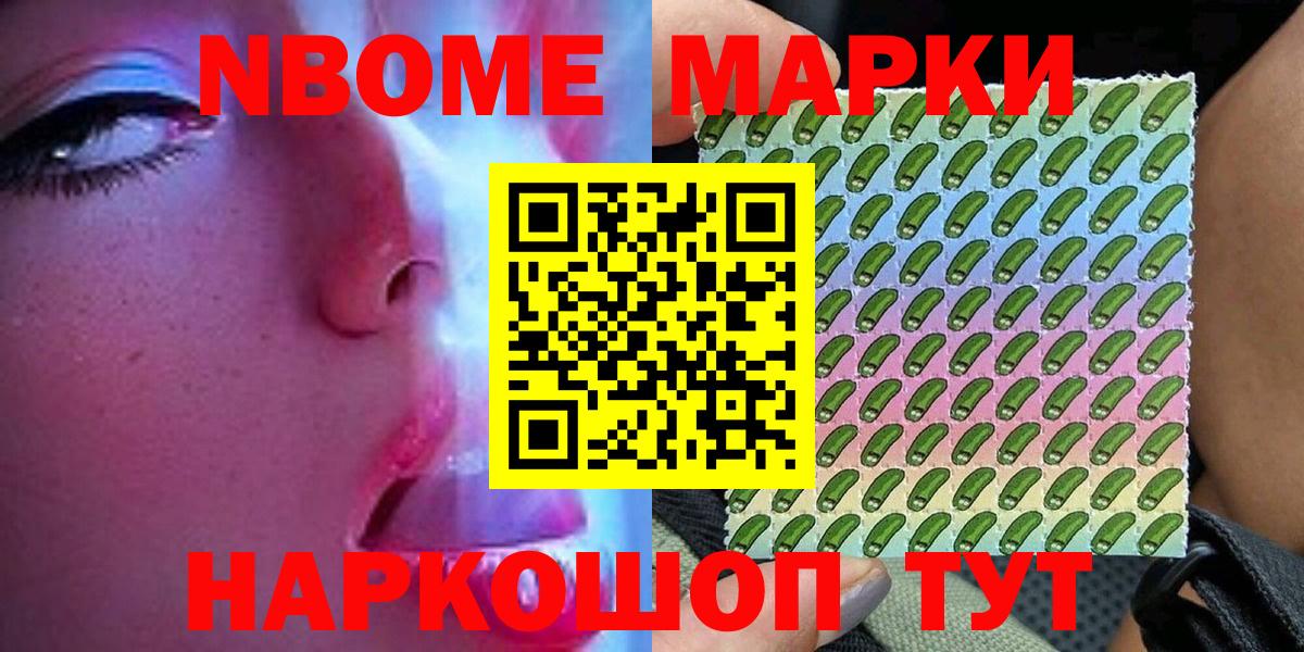 Серов  Наркотические марки 1,5мг  Вход с VPN 